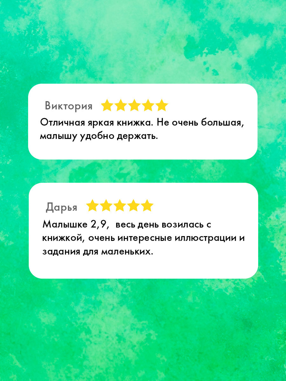 Найди и покажи, малыш. Цвета