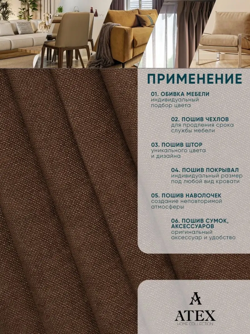 Ткань Канвас для штор интерьера портьер рукоделия отрез