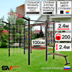 Уличная шведская стенка Sv Sport рукоход с комплектом турник прямой 2шт У5267.1К (Турник/Брусья/Скамья/Гнездо 100см/Щит баскет/Кронш бокс/Канат/кольца/лестница/Сетка)