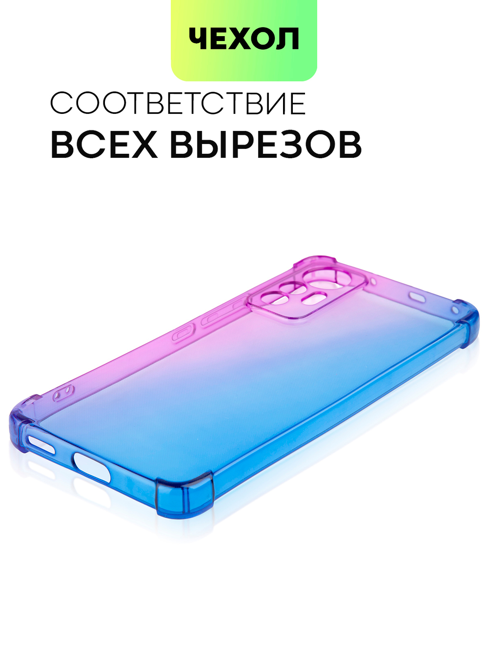 Чехол BROSCORP для Xiaomi 12 Lite оптом (арт. XM-12L-HARD-TPU-VIOLET-BLUE)