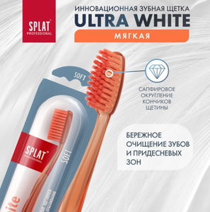 ЗУБНАЯ ЩЕТКА SPLAT ULTRA WHITE