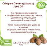 Масло бабассу, рафинированное / Orbignya Oleifera(babassu) Seed Oil