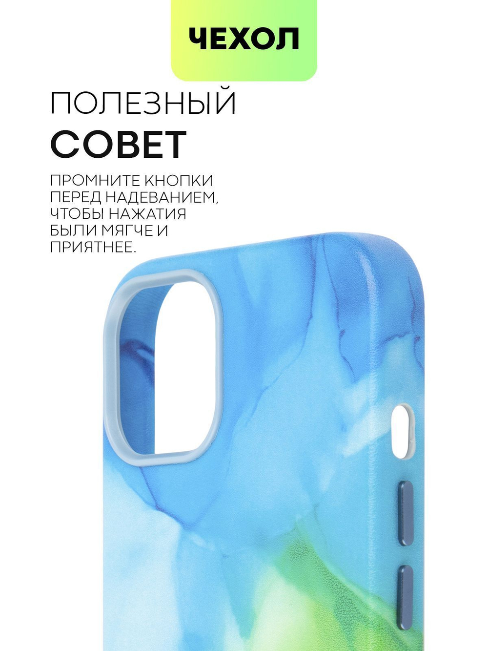 Чехол BROSCORP для Apple iPhone 13 (арт. IP13-AQUARELLE-MULTICOLOR)