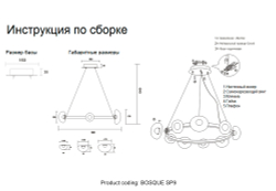 Люстра Crystal Lux BOSQUE SP9 BLACK/TRANSPARENT
