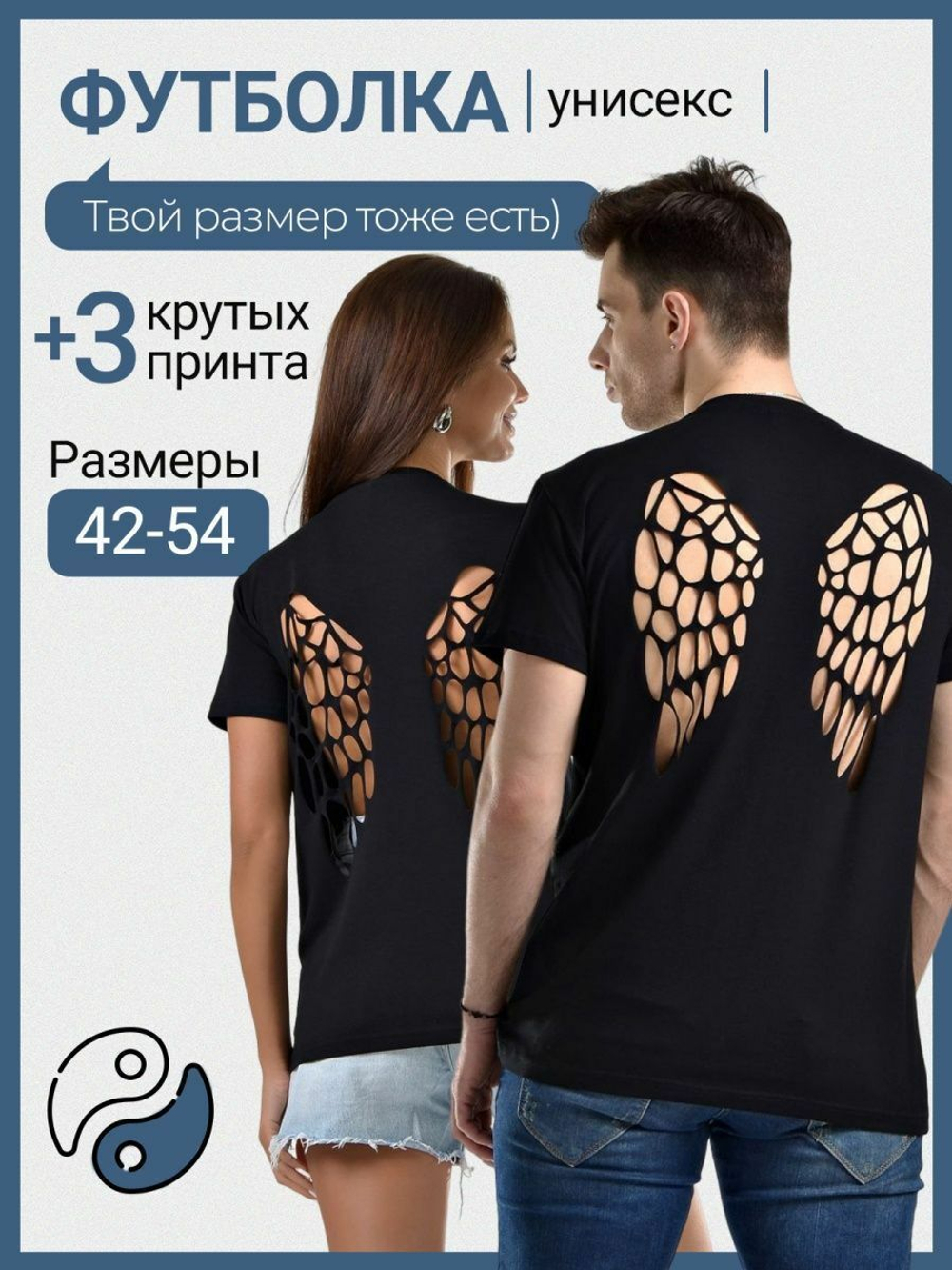 Футболка с принтом на спине модная