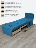 Кресло-кровать "Миник" 60 см, спальное место 60х176 см, велюр Dream Denim