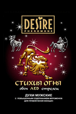 Духи для мужчин знака Лев , 5 мл (Цвет: прозрачный)