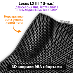 комплект ева ковриков в салон авто для lexus lx iii (15-н.в.) от supervip
