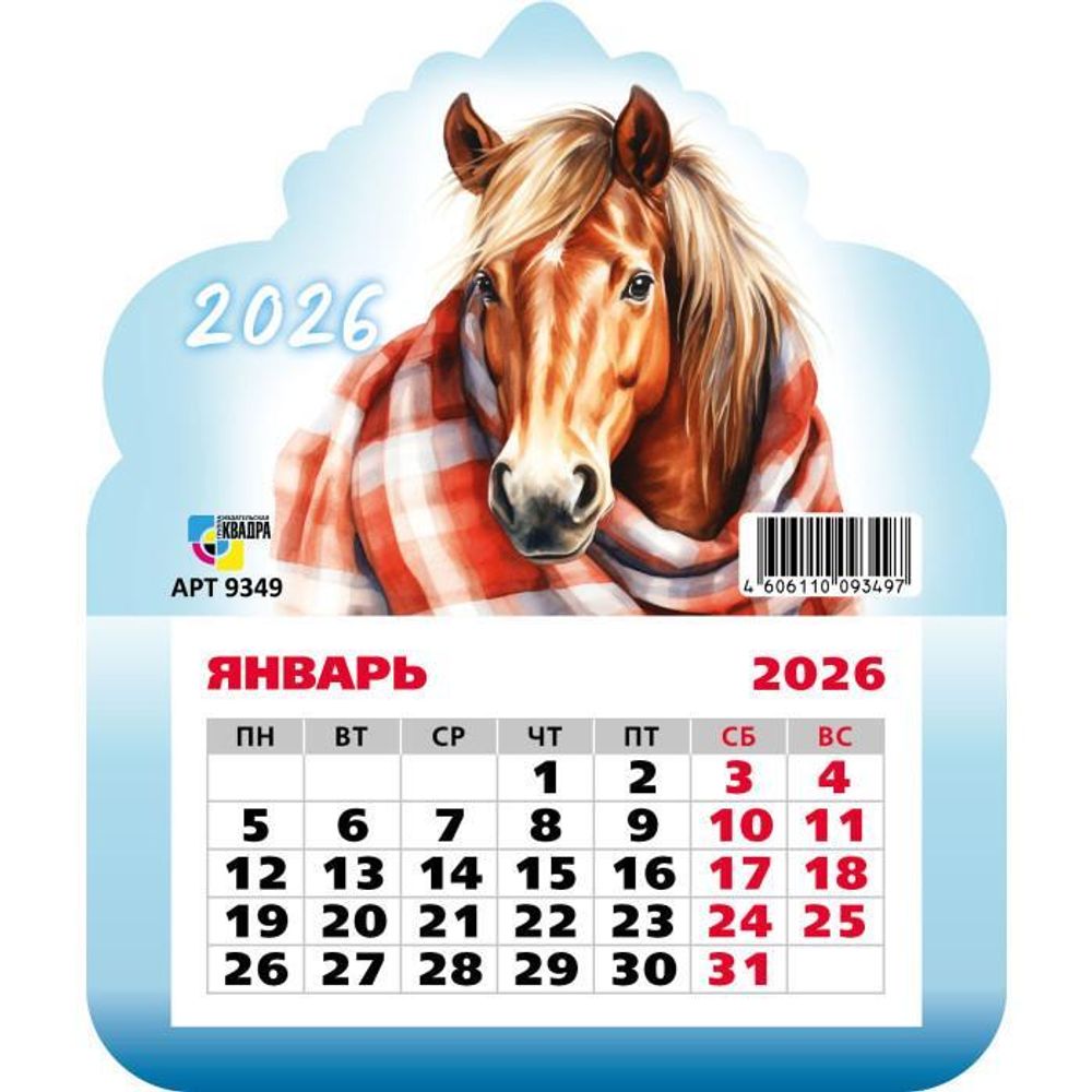 Календарь фигурный на магните 2026 символ года 9349 (Квадра)