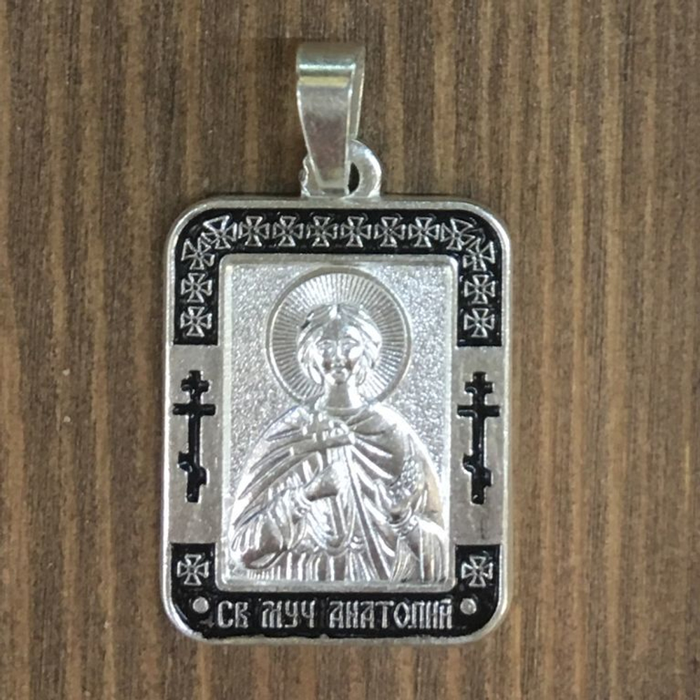 Нательная именная икона святой Анатолий с серебрением купол с молитвой