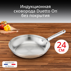 Сковорода Tefal Duetto On 24 см B8660434