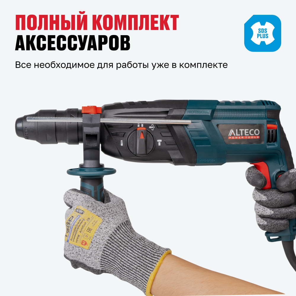 Перфоратор ALTECO RH 850-26 F SDS-Plus