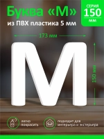 Буквы из пластика на стену