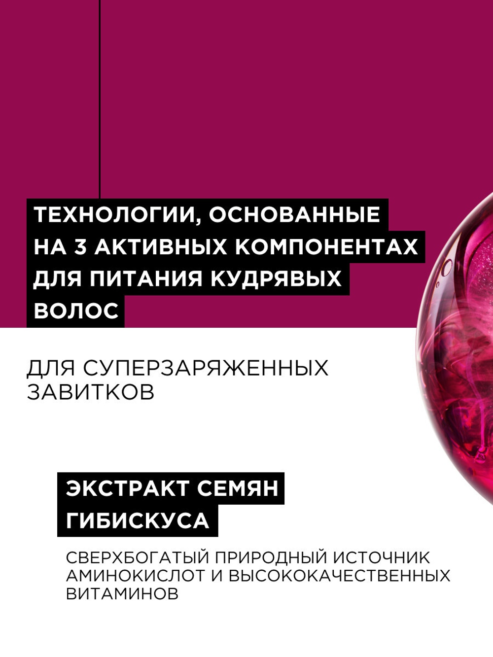 ЛП СЭ Керл крем-гель 250мл ( E3826201 )