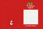 PSD-Шаблон фотокниги "Christmas Cube"