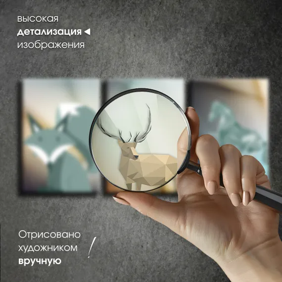 Модульная картина "Абстрактные животные"