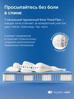Матрас ПроДобро, 21 см, двусторонний, независимые пружины