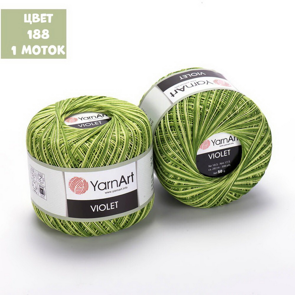 Violet Melange (Yarn Art)