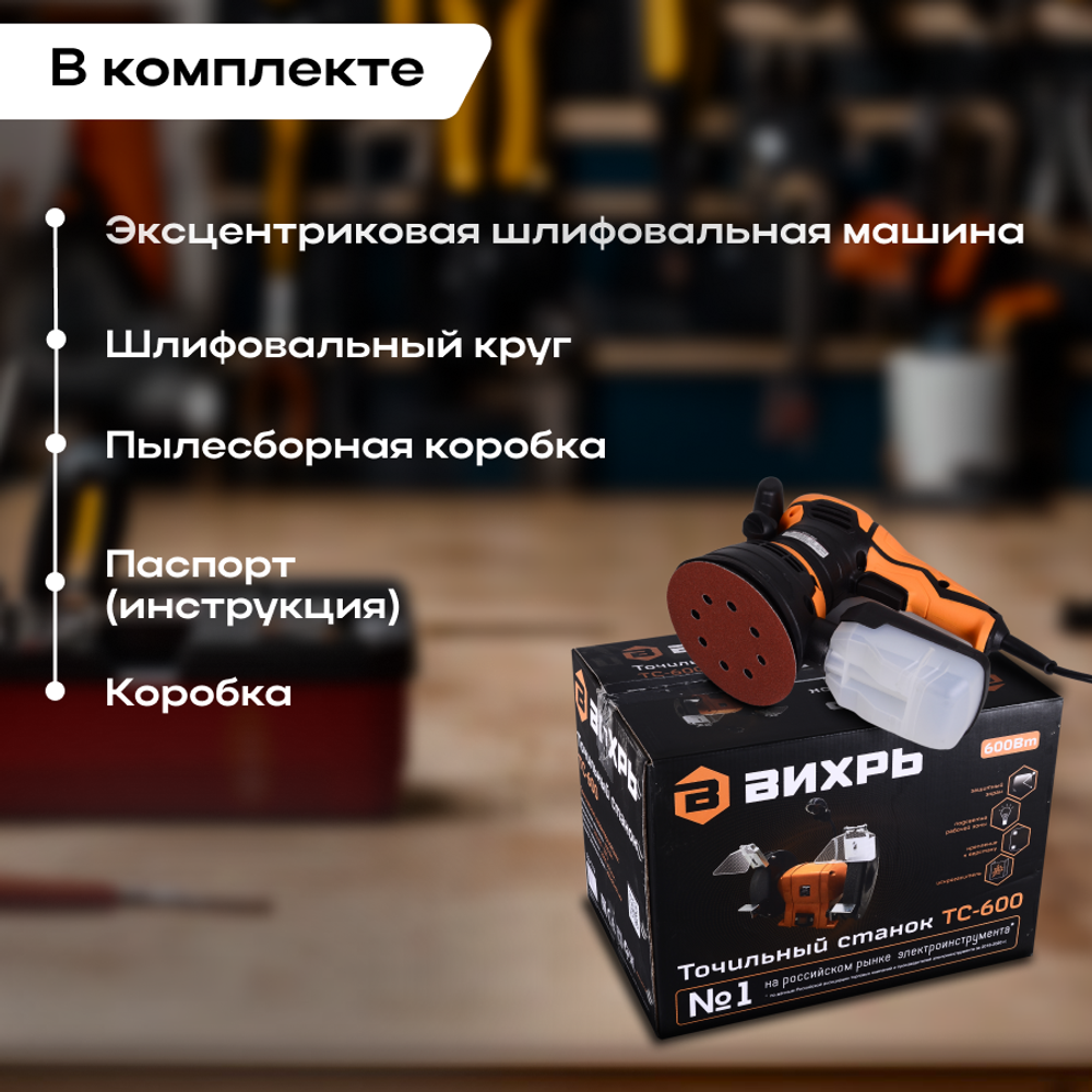 Эксцентриковая шлифовальная машина ВИХРЬ ЭШМ-125/5Э