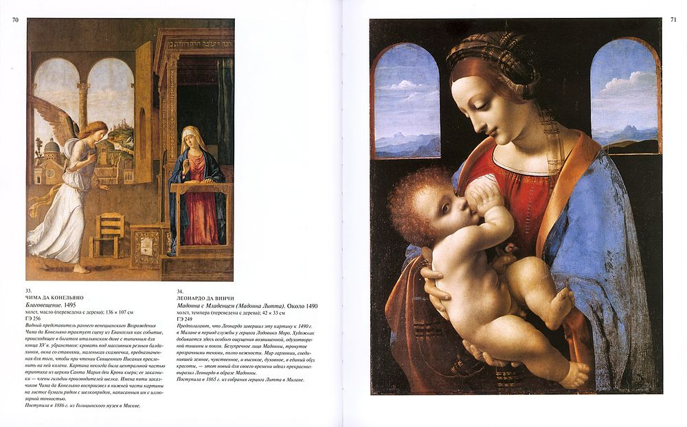 Эрмитаж. Серия Великие музеи мира