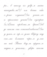 Комплект рабочих тетрадей по русскому языку для редактирования текста по К. Д. Ушинскому. 3 класс