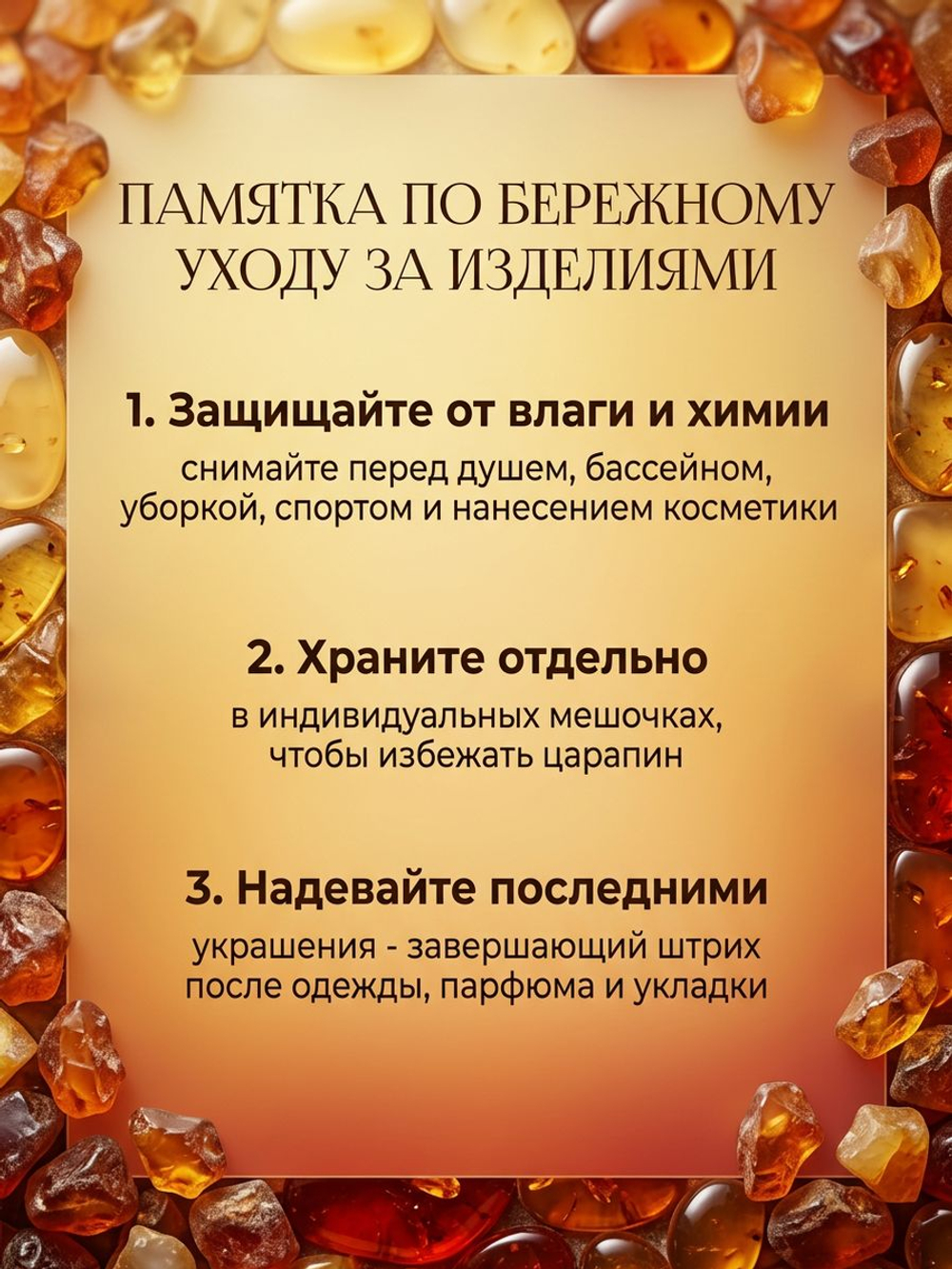 Комплект украшений с янтарем сердце пеструха синяя