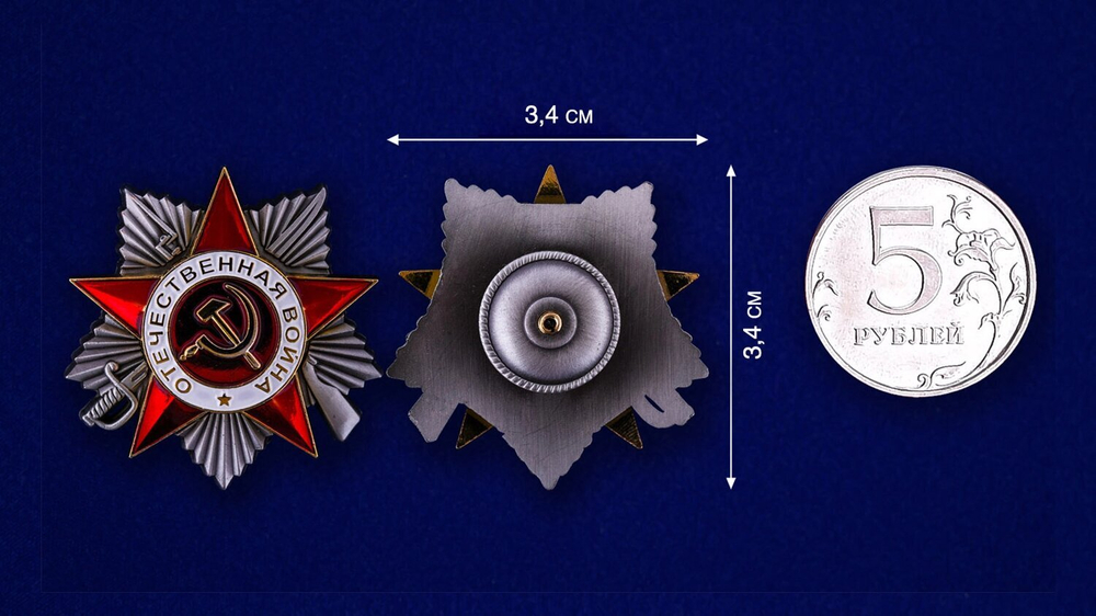 Мини-копия "Орден Отечественной войны 2 степени"