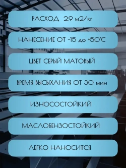 Полиуретановый состав для холодного цинкования ECP PUR Zinc.