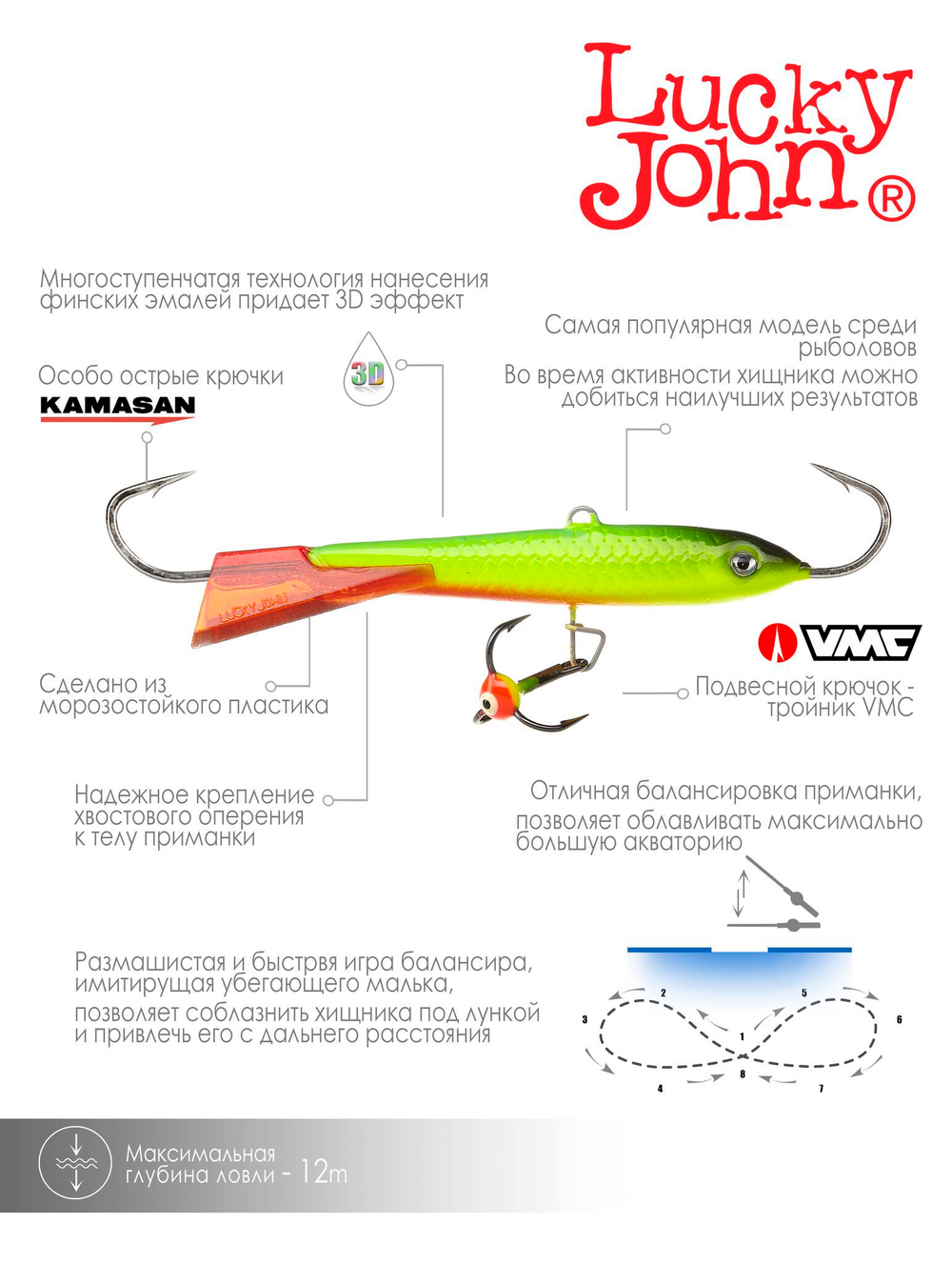 Балансир LUCKY JOHN Classic №7 (+тройник), цвет 26RT, арт. 81701-26RT