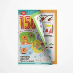 150 заданий. Логика