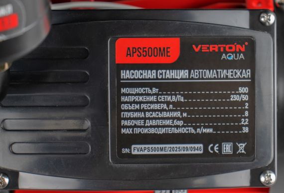 Станция насосная Verton AQUA APS500ME h36 Q2.3 Hs8 бак 2л 41512