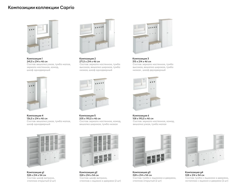 Тумба Caprio низкая