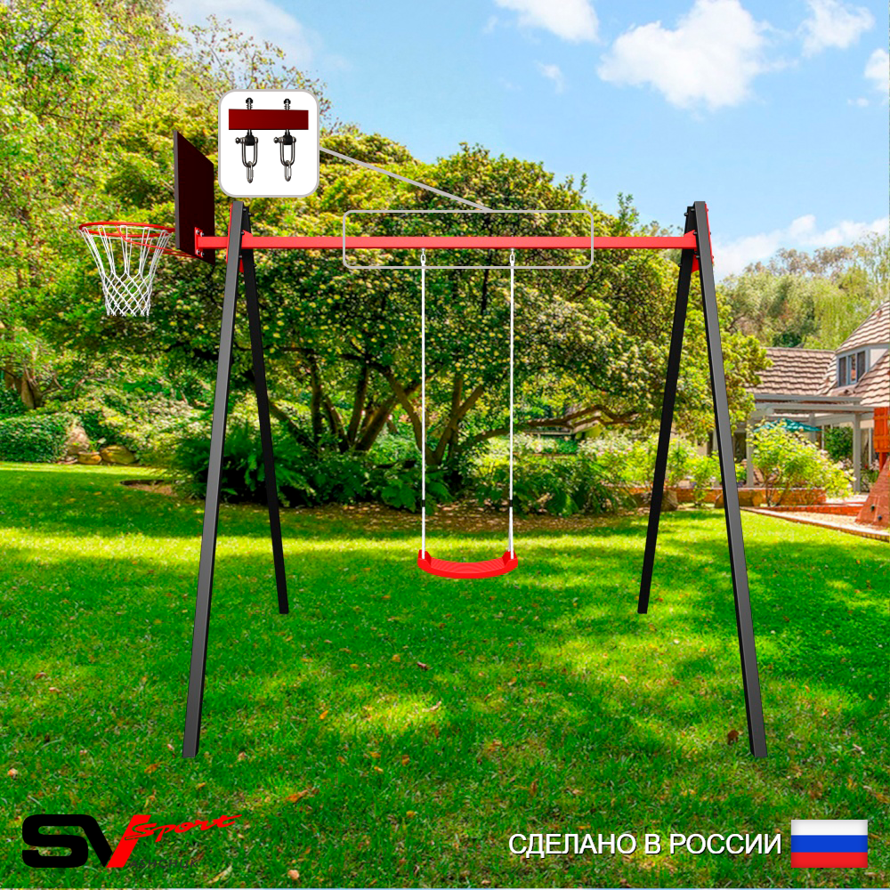 Уличные качели Sv Sport Maxi УК136.1КВ1 (3.0м/Щит баскет/"Лодочка"/Подвесы на втулке 1к)