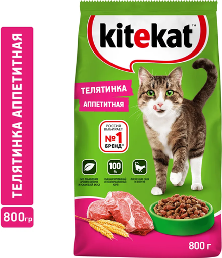 Kitekat Телятинка Аппетитная, 800г.*10шт.