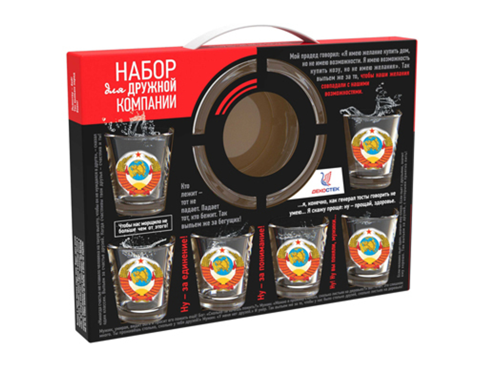 Подарочный набор 7 предметов "СССР" (пепельница+6 стопок)