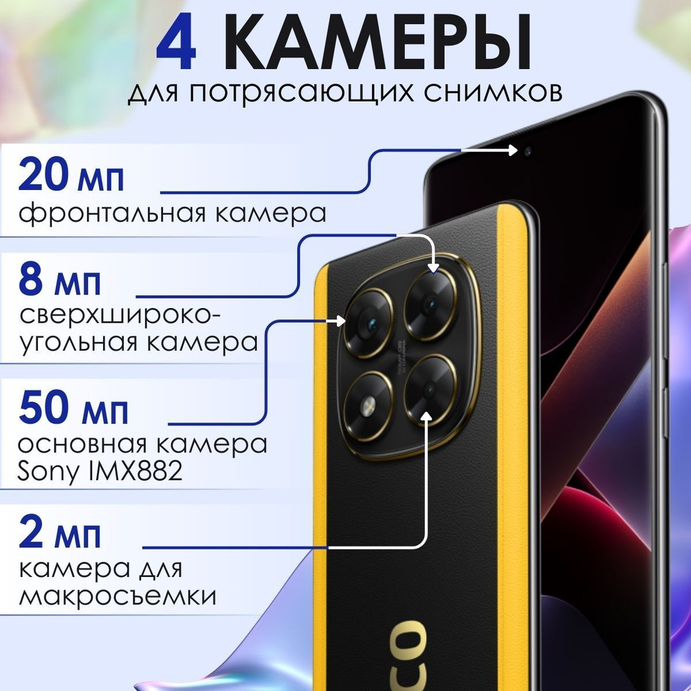 Смартфон Xiaomi Poco X7 5G 8/256 GB, Black (черный)