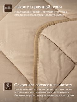 Одеяло ФС ЗОЛОТОЙ ВЕРБЛЮД Евро ЛИКВИ!