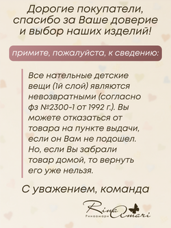 Боди на молнии с длинным рукавом Сахар RinaAmari