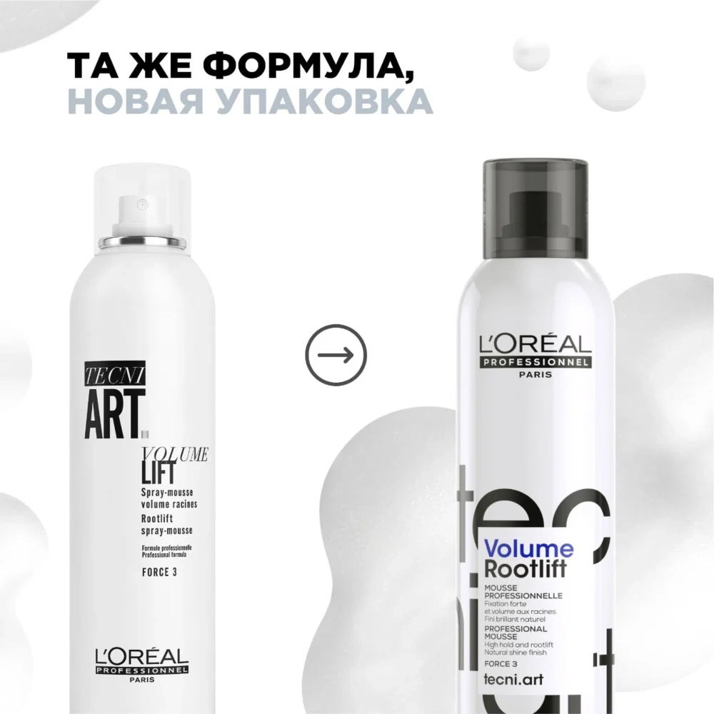 Мусс для прикорневого объема Волюм Лифт 3 / TECNI.ART 250 мл