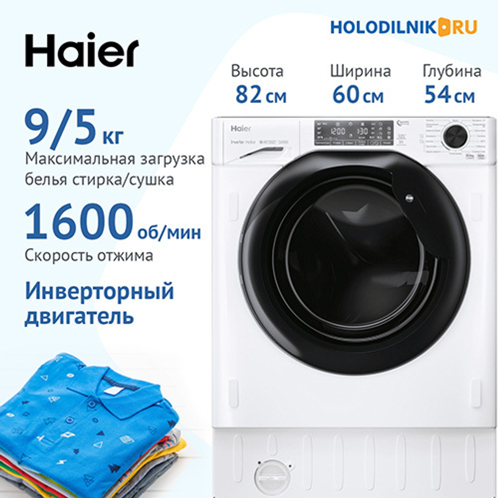 Встраиваемая стиральная машина Haier HWDQ90B416FWB-RU