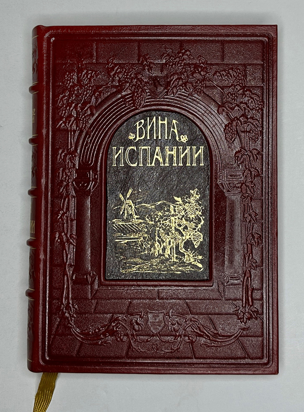Серия книг. Вина и спиртные напитки мира, Изд.Жигульского. 7 кн. 2003 г. Подарочное издание