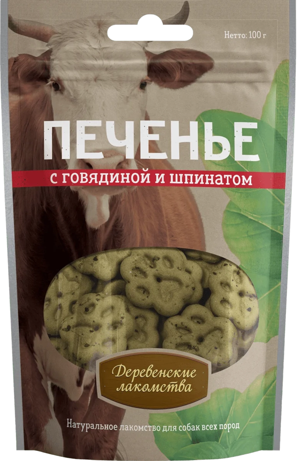 Печенье с говядиной и шпинатом Деревенские Лакомства 100г