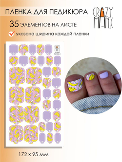 Crazy Manic Плёнки для ногтей для педикюра striped banana p