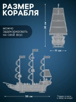 Конструктор деревянный «Пиратский корабль», 123 элемента