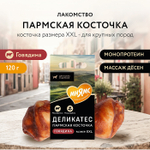 Лакомство для собак Мнямс Деликатес Пармская косточка размер XXL 120 г, 15 шт