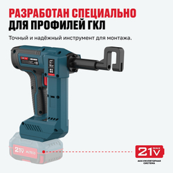 Аккумуляторный просекатель для металлического профиля ALTECO CMP 21-16 Solo (без АКБ И ЗУ)