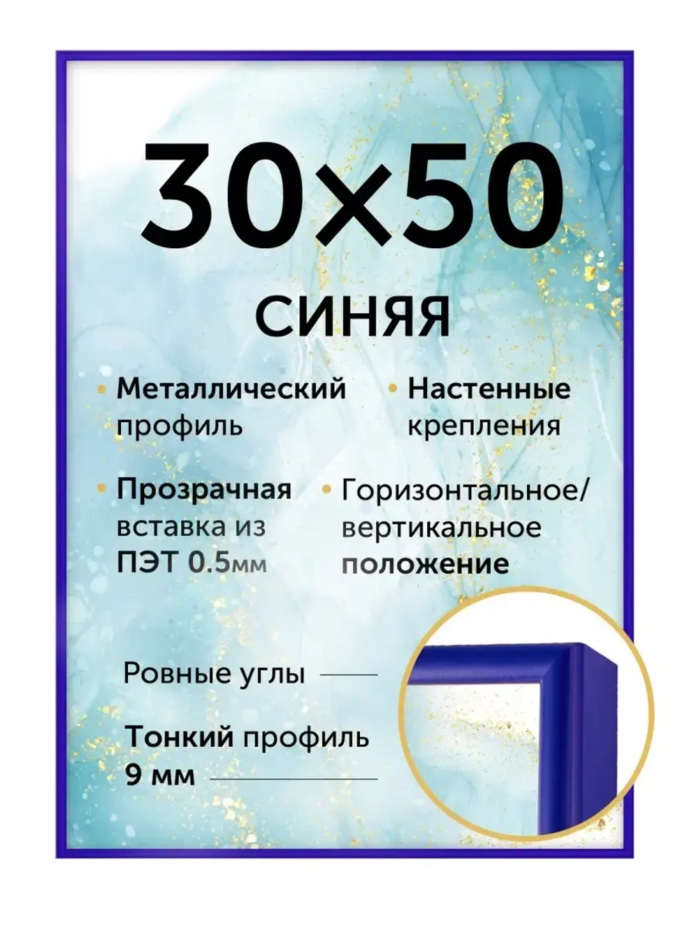 Металлическая фоторамка 30х50 см