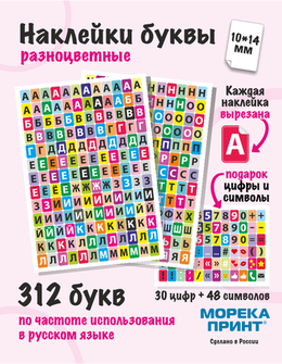Буквы