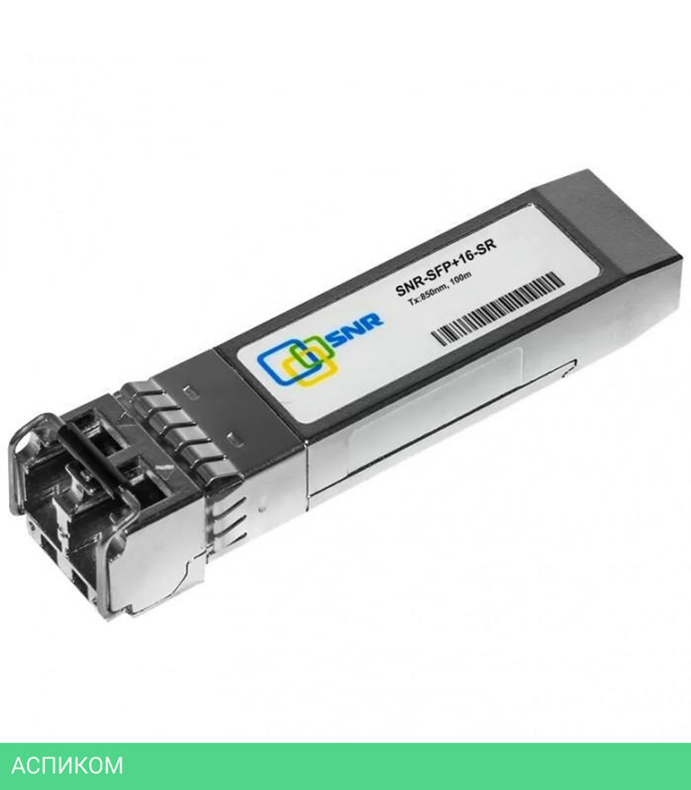 SFP-модуль SNR SNR-SFP+16-SR (Inf)