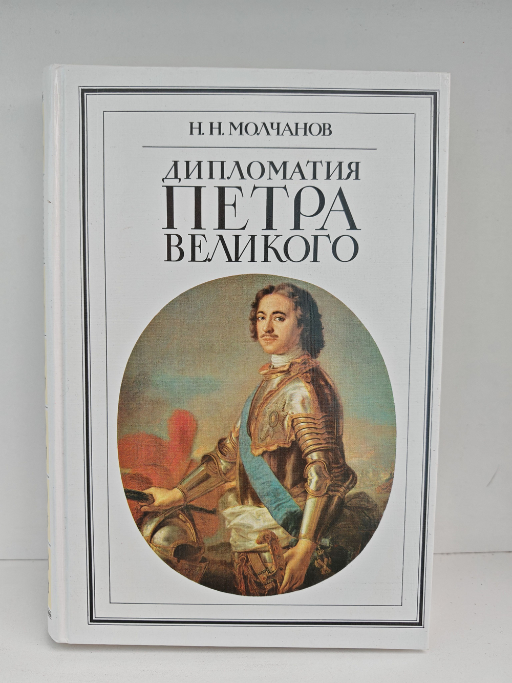 Дипломатия Петра Великого